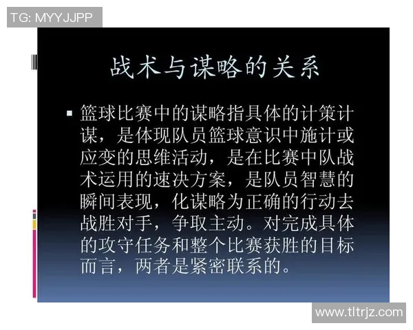 深入分析西安篮球队中路突破战术的特点与应用策略